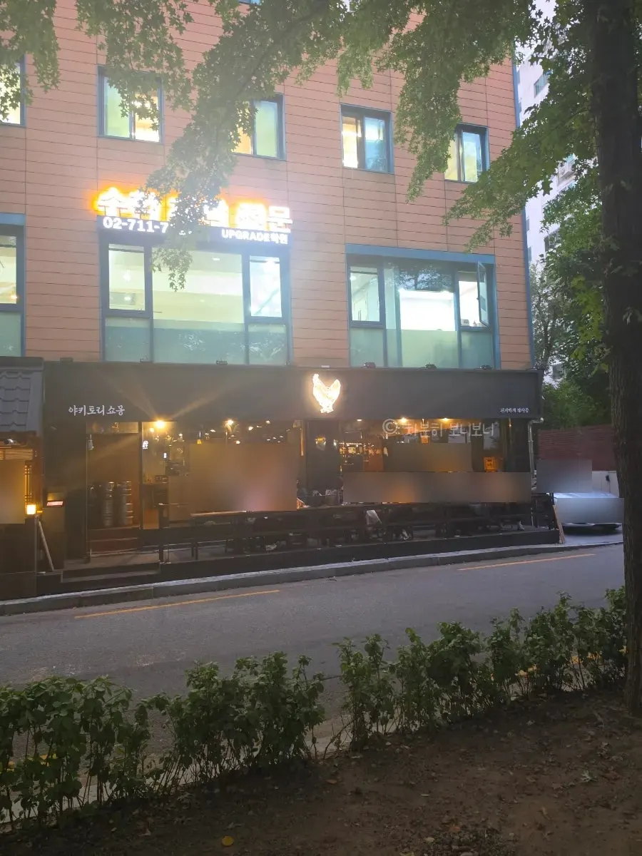 面向京義線森林路散步道的燒鳥蕭夢外觀