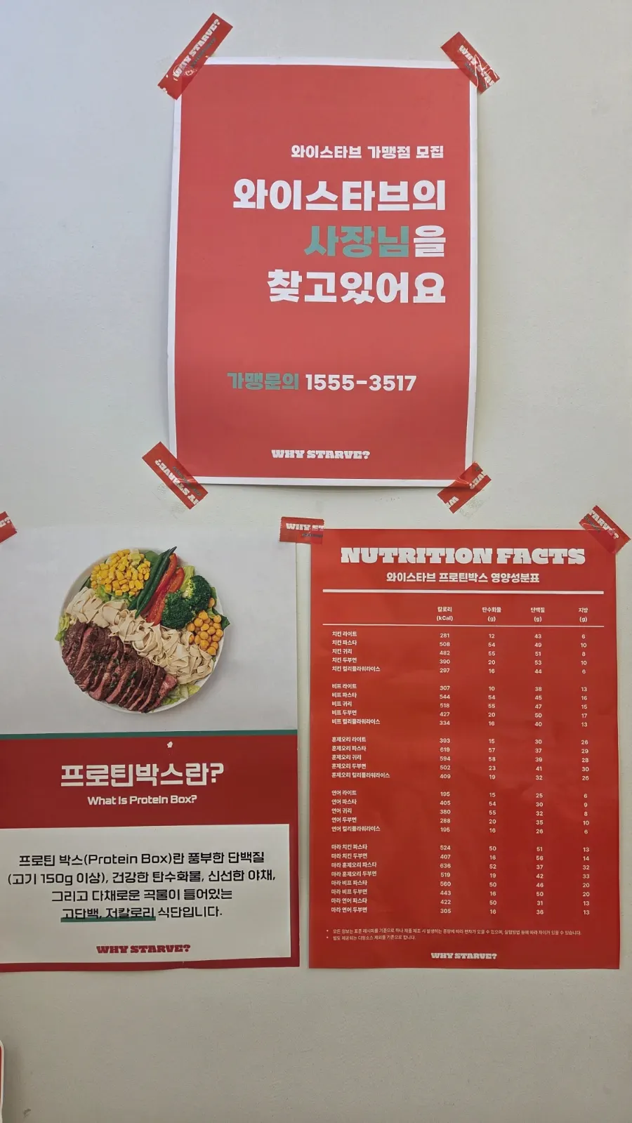 주문한 치킨 컬리플라워라이스 프로틴 박스