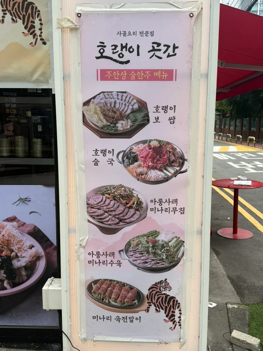 비빔밥과 덮밥이 있는 한식 메뉴판
