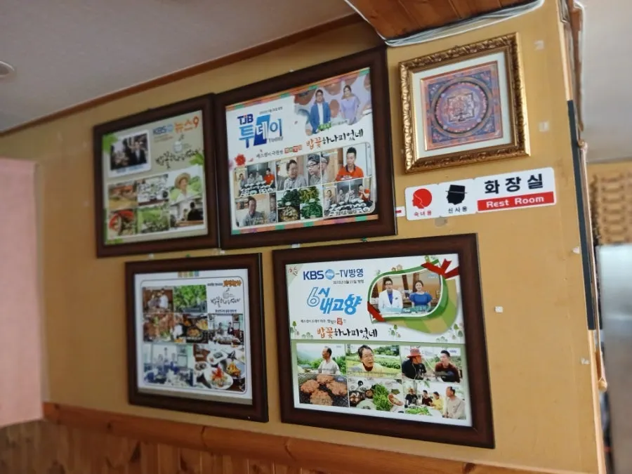 밥꽃하나피었네 한식 메뉴판