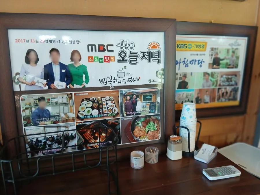 천년초떡갈비정식 한상차림
