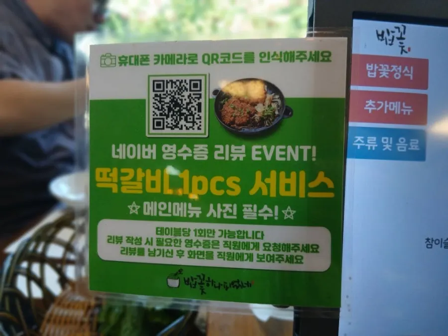 밥꽃하나피었네 마당과 주변 풍경