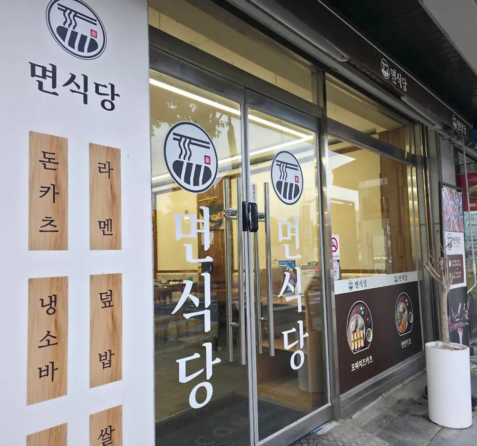 飲食街入口にある麺食堂 公州大店の全景