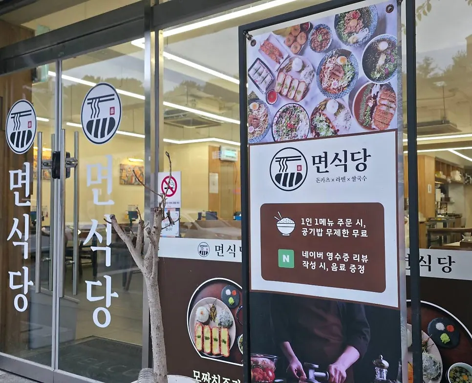 麺食堂 公州大店の出入口周辺の様子