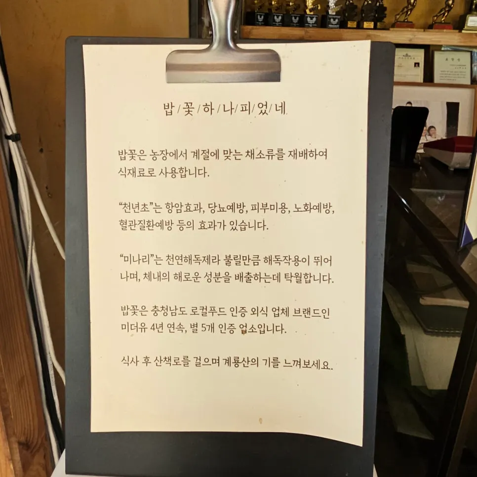 Menu board showing prices for the cheonnyeoncho tteokgalbi set