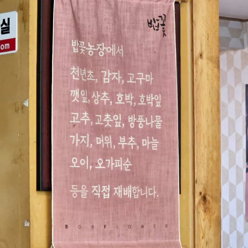 Signage explaining the set meal composition