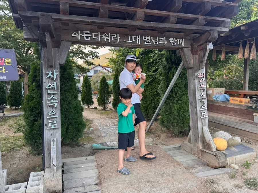 Visiting Bapkkot Hana Pieotne after an outing in Gongju