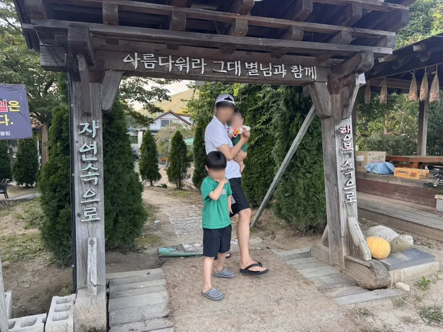 Visiting Bapkkot Hana Pieotne after an outing in Gongju