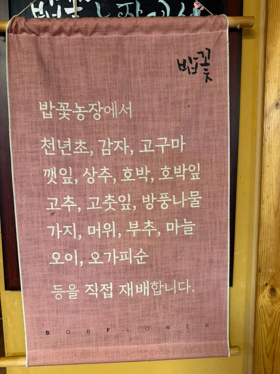 공주 건강한 밥상 관련 사진