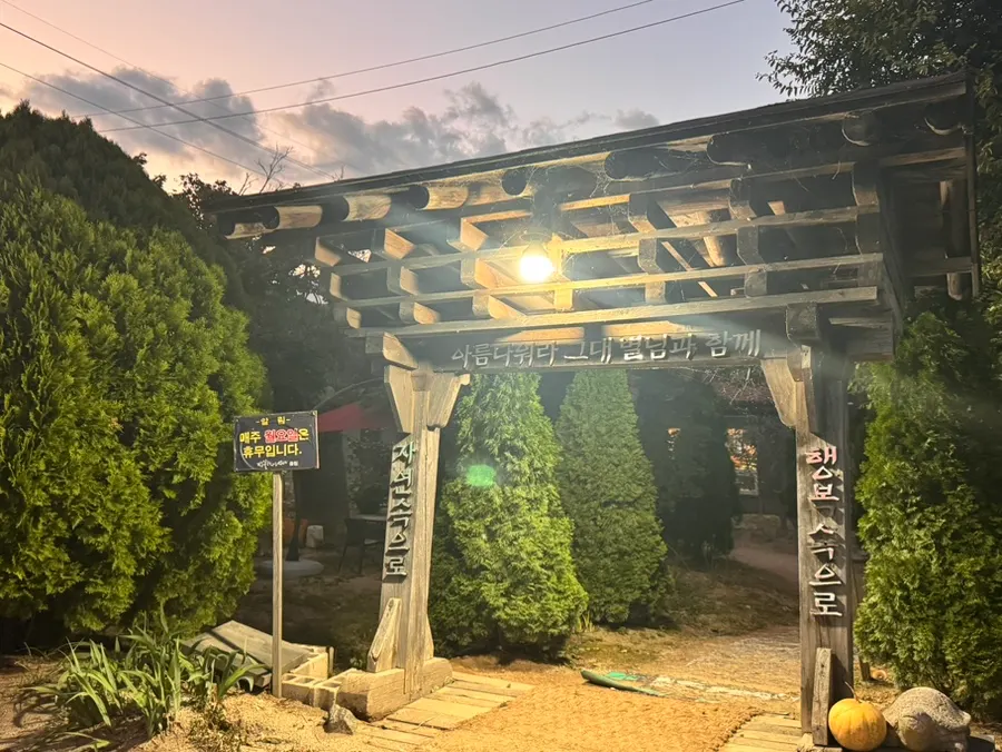 Bapkkot Hana Pieotne visit information