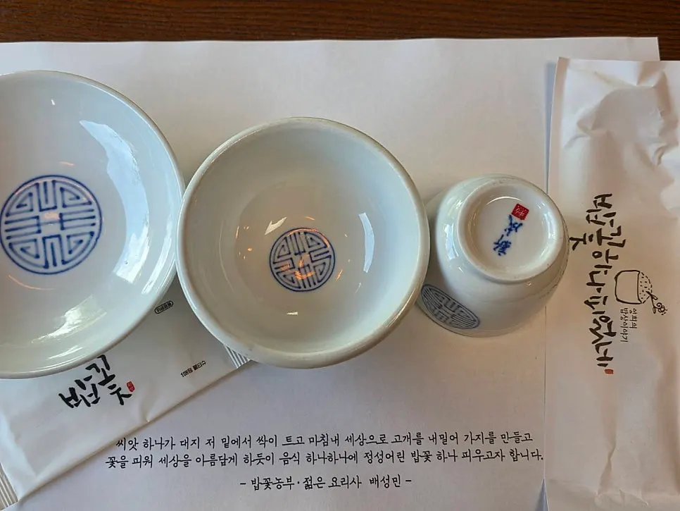 Full table setting with 10 basic side dishes at Bapkkot Hana Pieotne