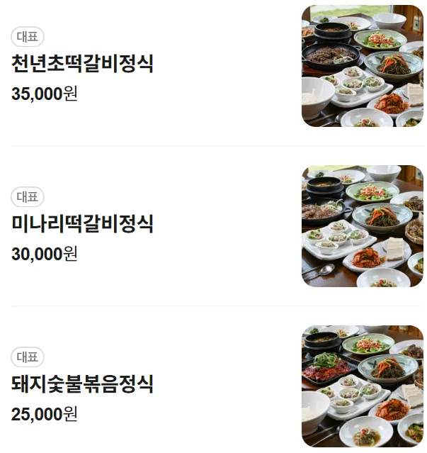 Hanjeongsik menu board at Bapkkot Hana Pieotne