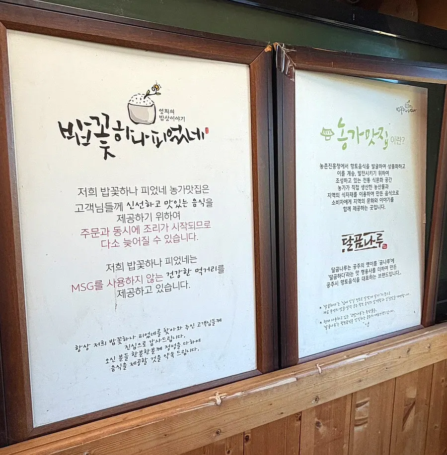 Sign noting Bapkkot Hana Pieotne's Blue Ribbon recognition