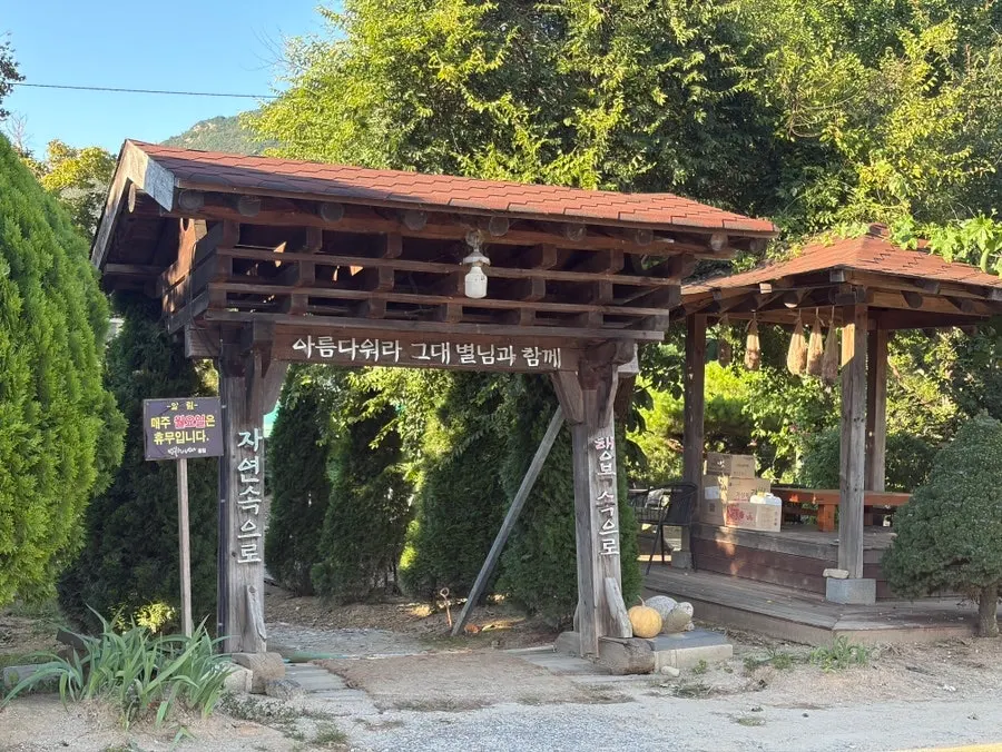 Introduction to the Korean set meal at Bapkkot Hana Pieotne in Gongju