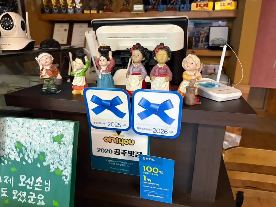 Korean meal near Gyeryongsan