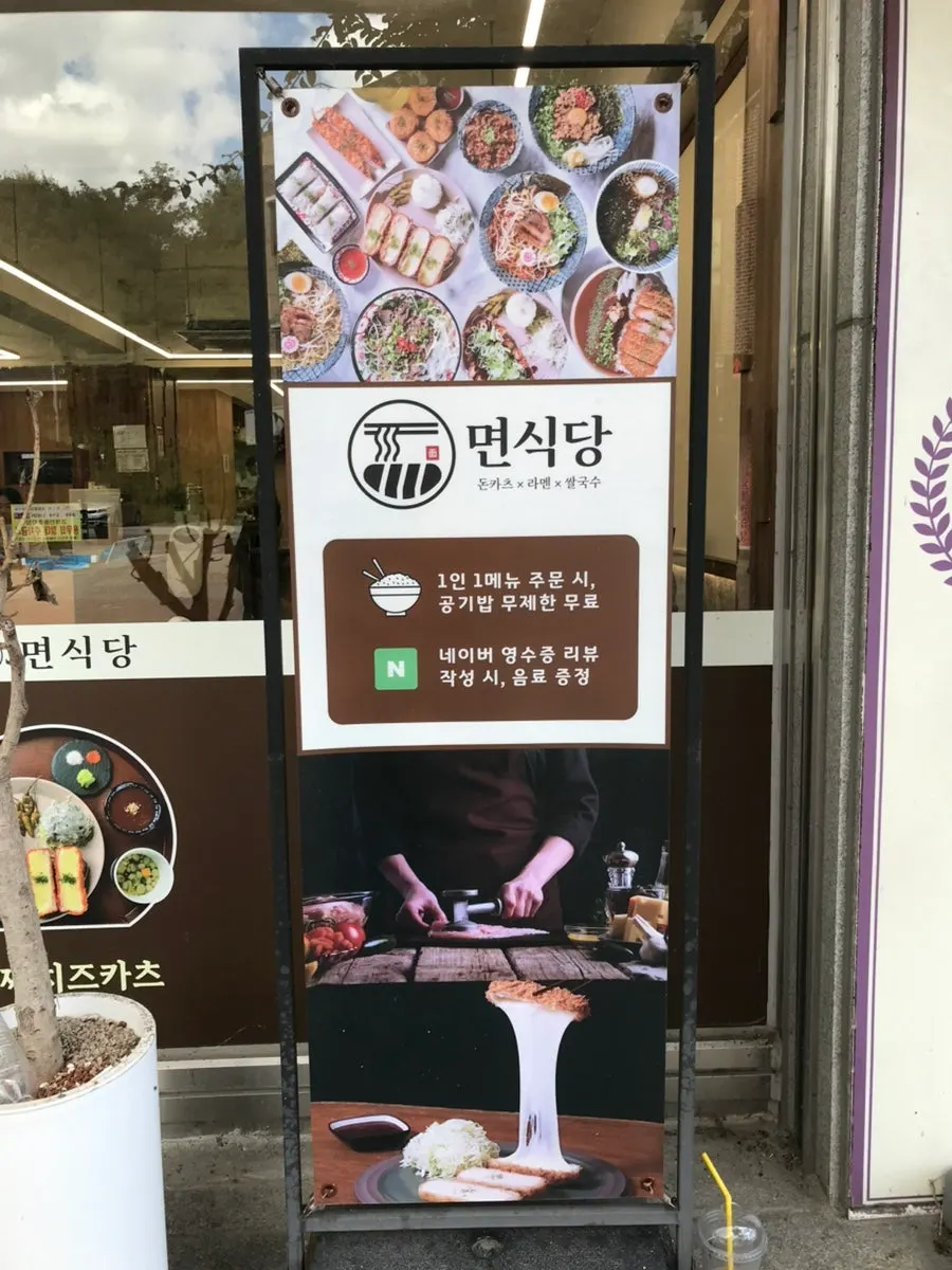 Information about Myeonsikdang near Gongju terminal