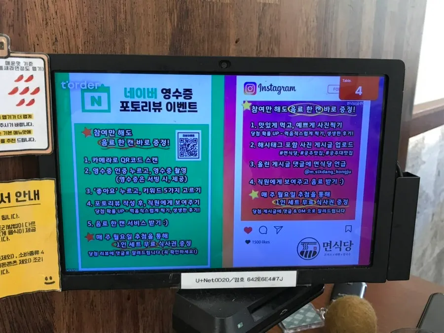 Table kiosk and self-serve side dishes