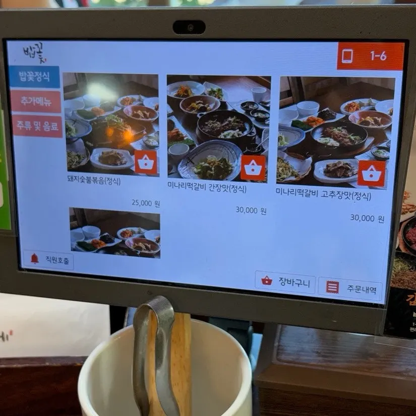 가족 식사를 위한 매장 룸 공간