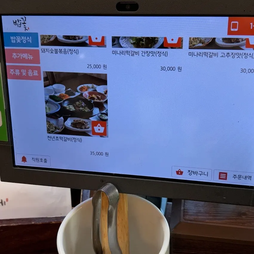 애견동반 가능한 한정식 매장 공간