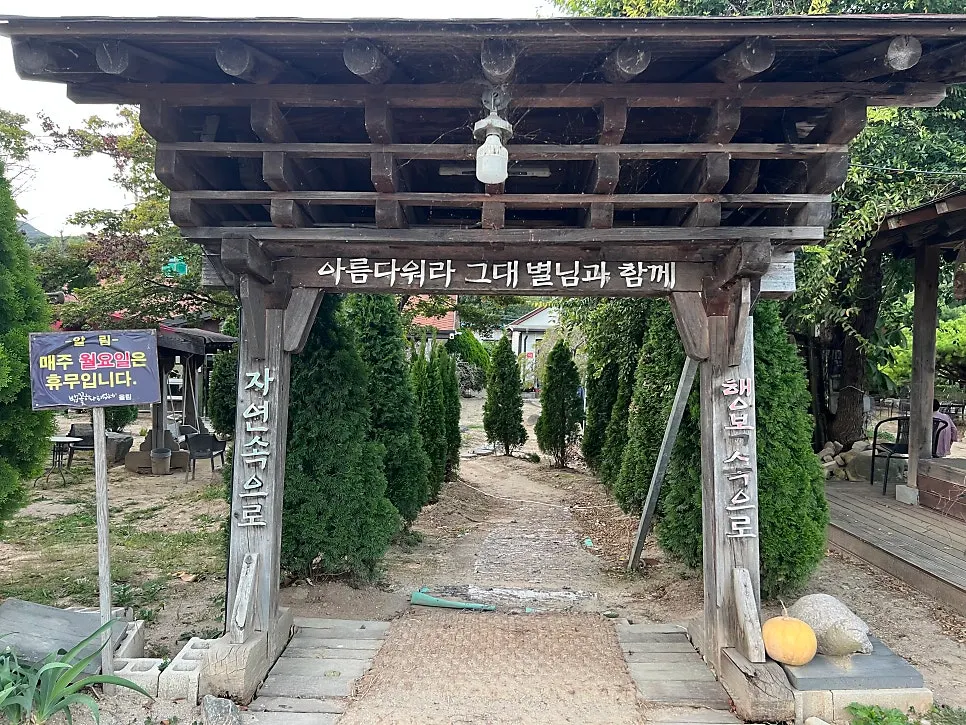 The quiet entrance to Bapkkot Hana Pieotne
