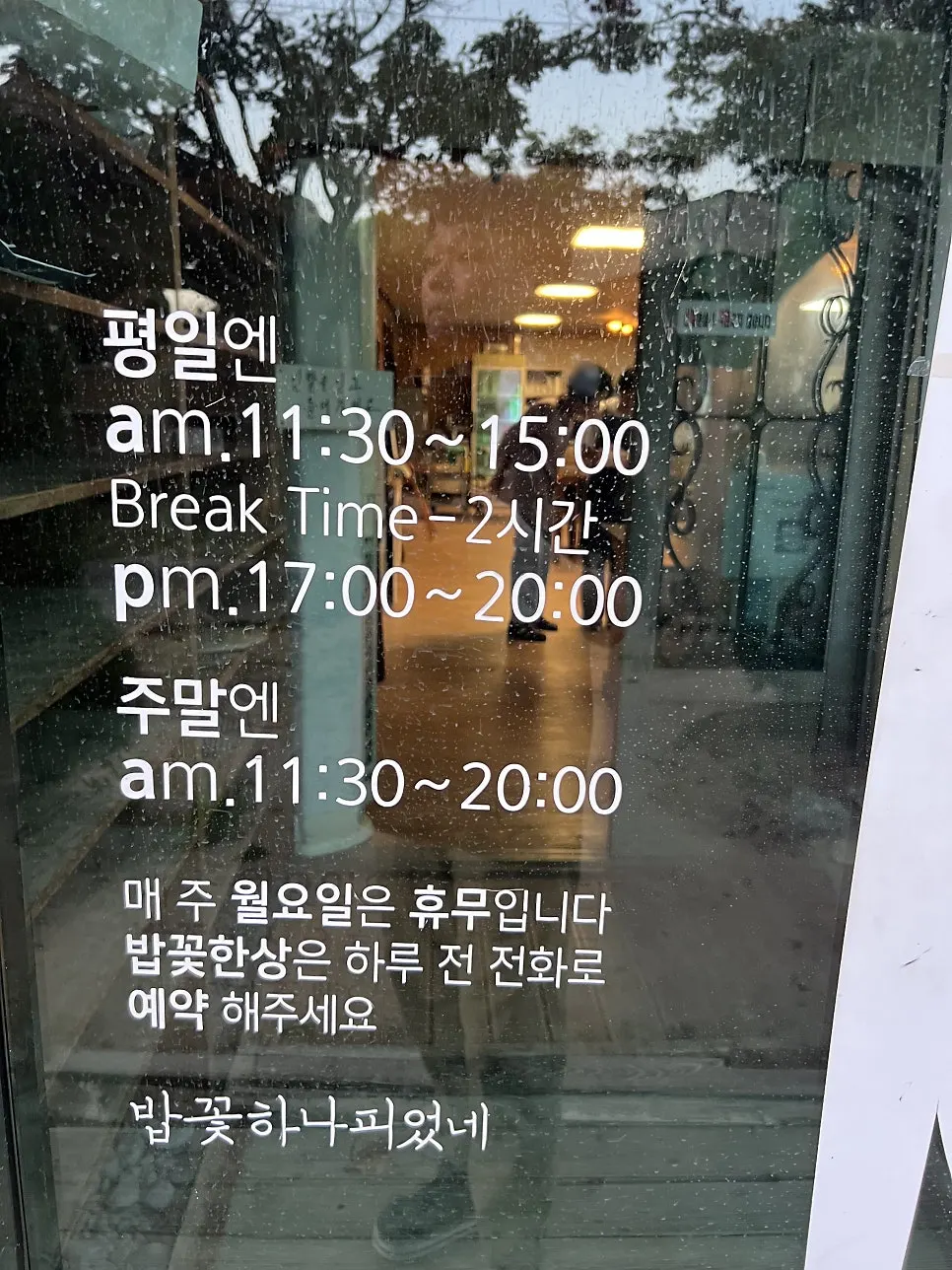 Parking lot signage at Bapkkot Hana Pieotne
