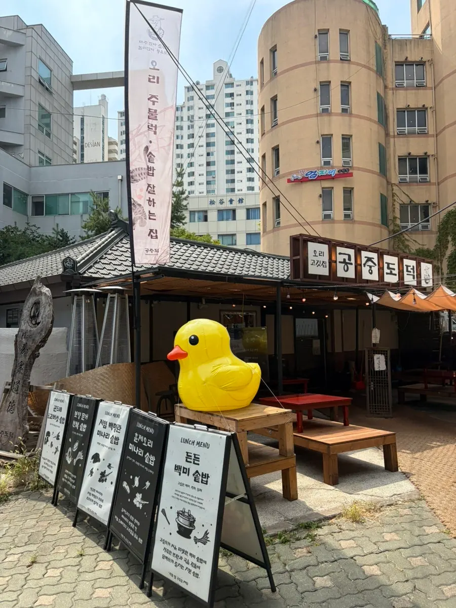 공덕역과 대흥역 사이 공중도덕 외관