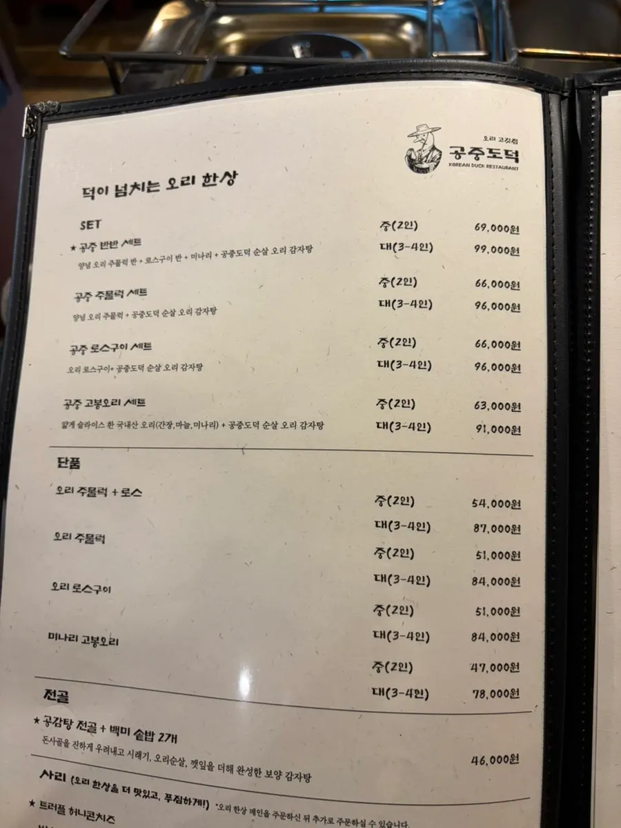 공중도덕 반반세트 주문 전 자리