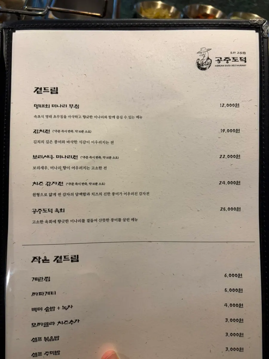 공중 반반 세트 중자 주문 장면
