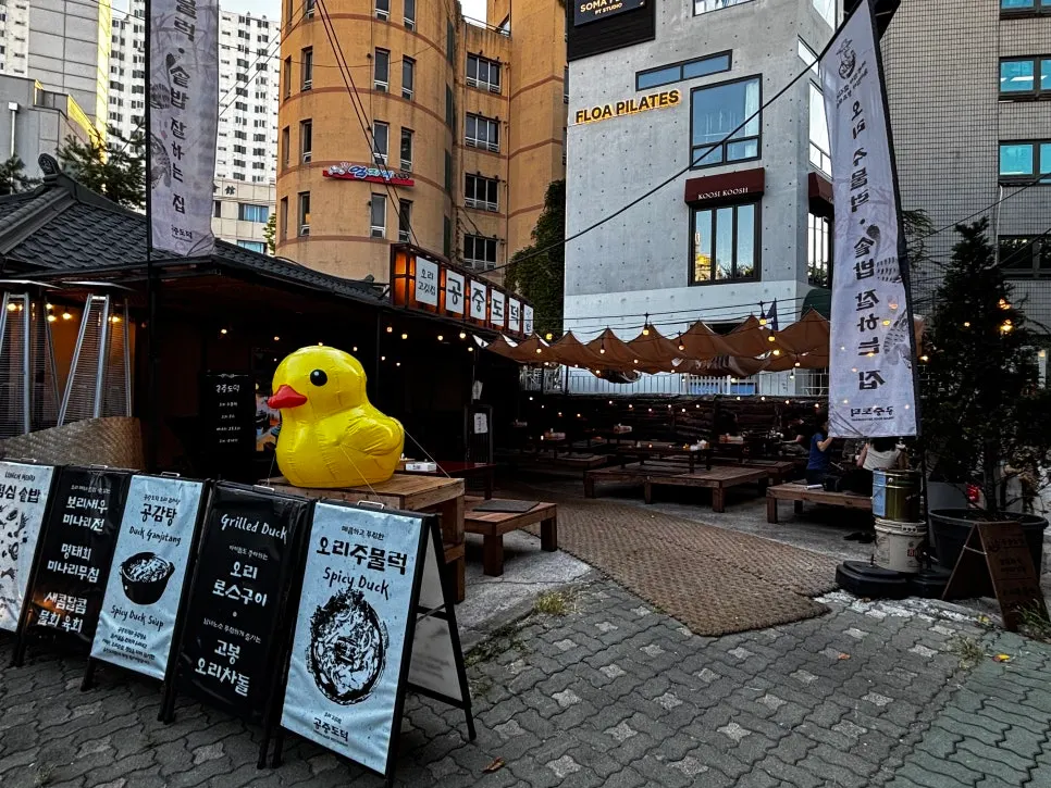 Exterior of Gongjung Dodeok, a duck restaurant in Gongdeok