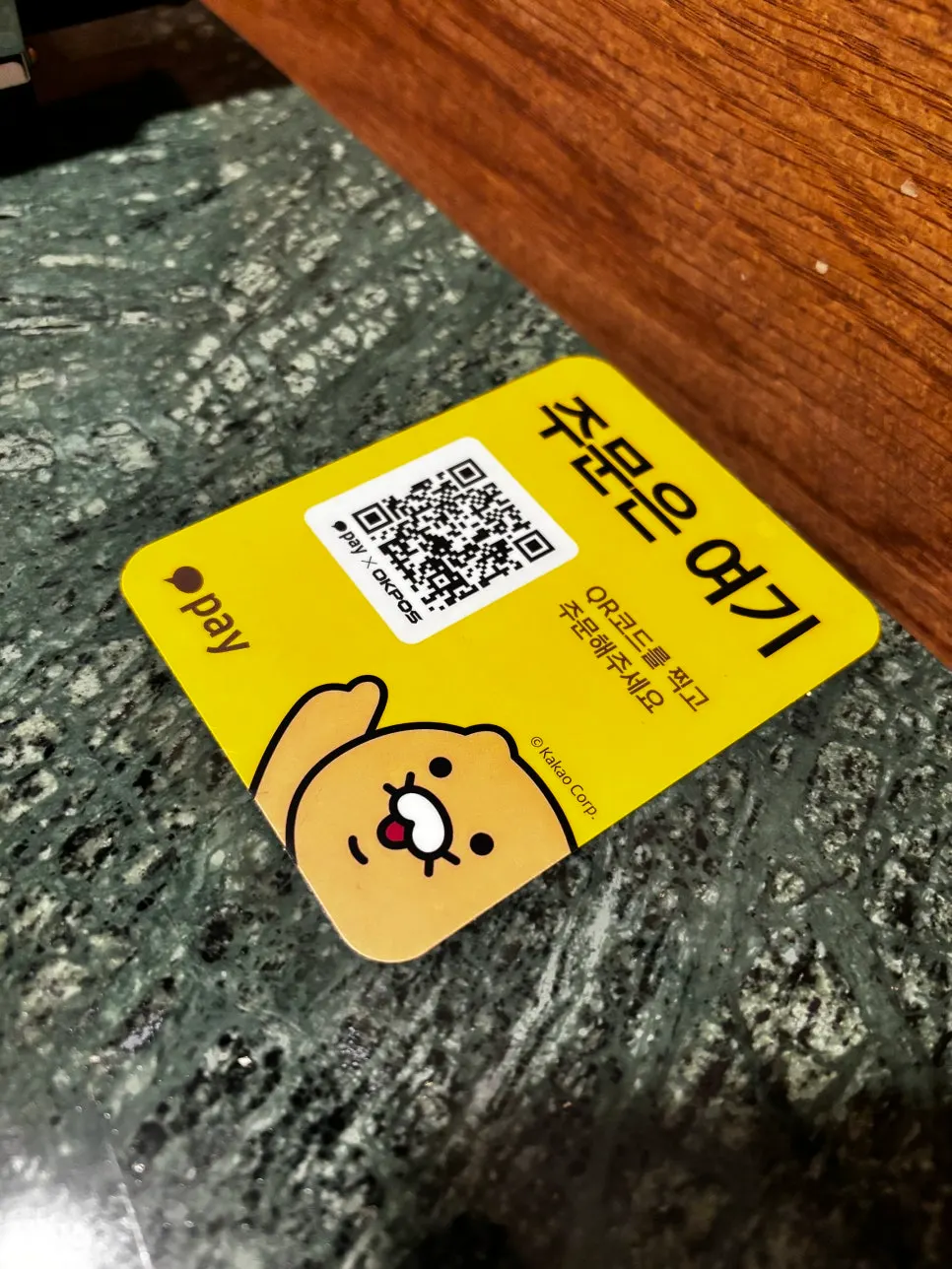 The reserved indoor table at Gongjung Dodeok