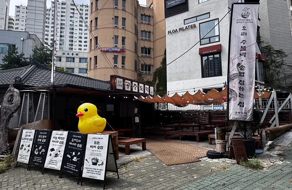 Entrance to Gongjung Dodeok, a 3-minute walk from Daeheung Station