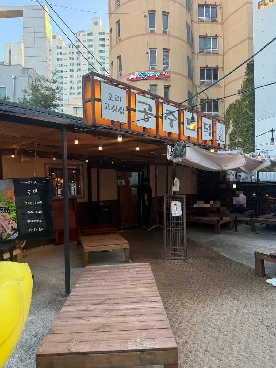 Outdoor seating for Gongjung Dodeok along the Gyeongui Line Forest Park