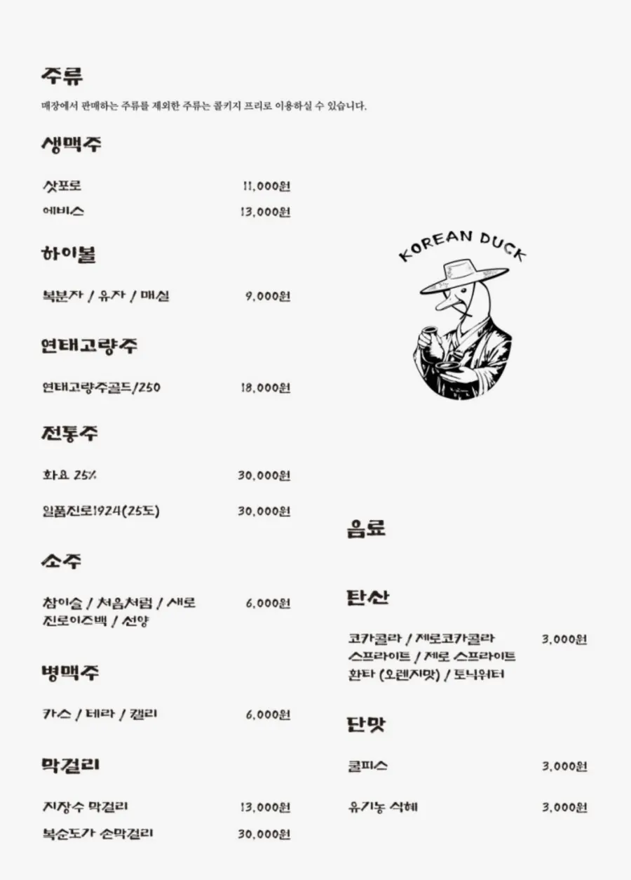 공중도덕 세트 메뉴와 사리 메뉴판