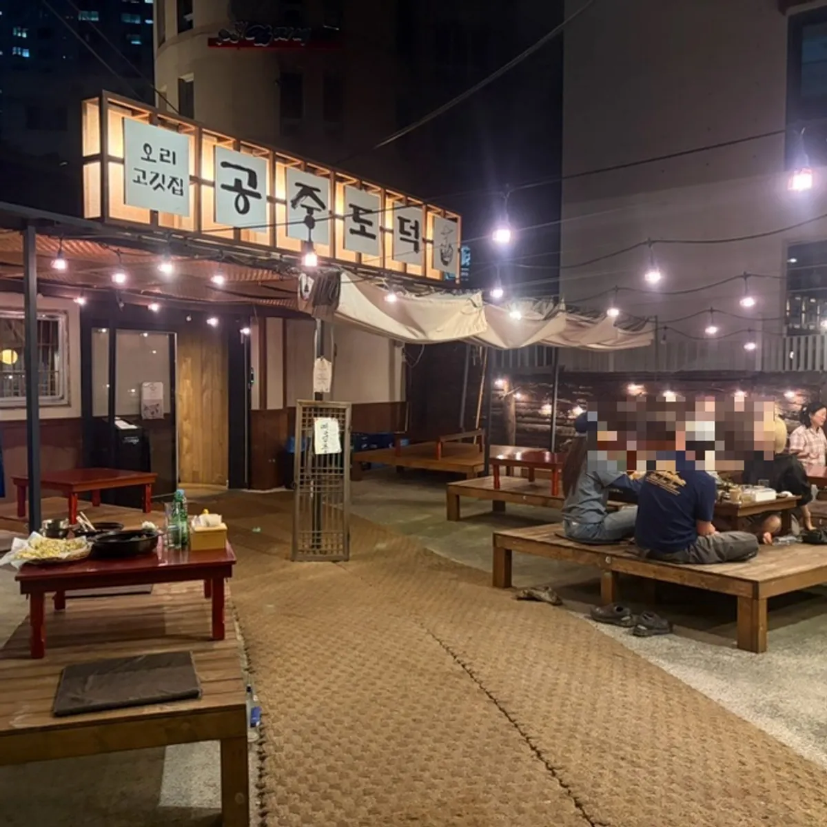경의선숲길 야장 맛집 공중도덕