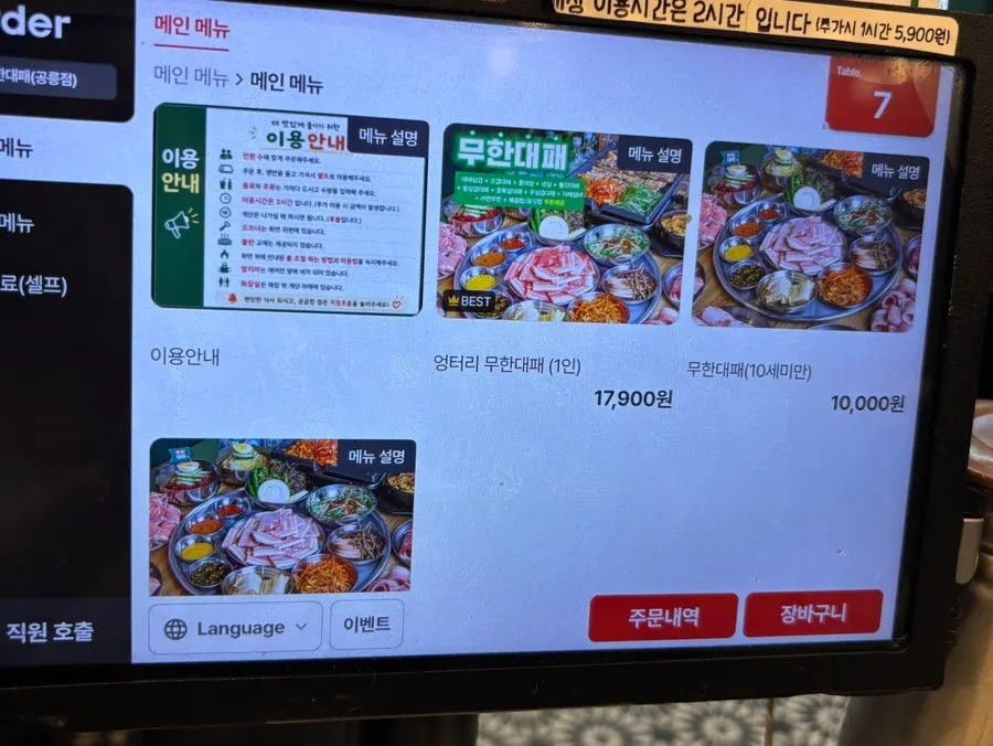 Sign explaining the coupon given for finishing your food