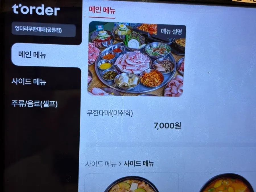 Menu board listing the all-you-can-eat prices