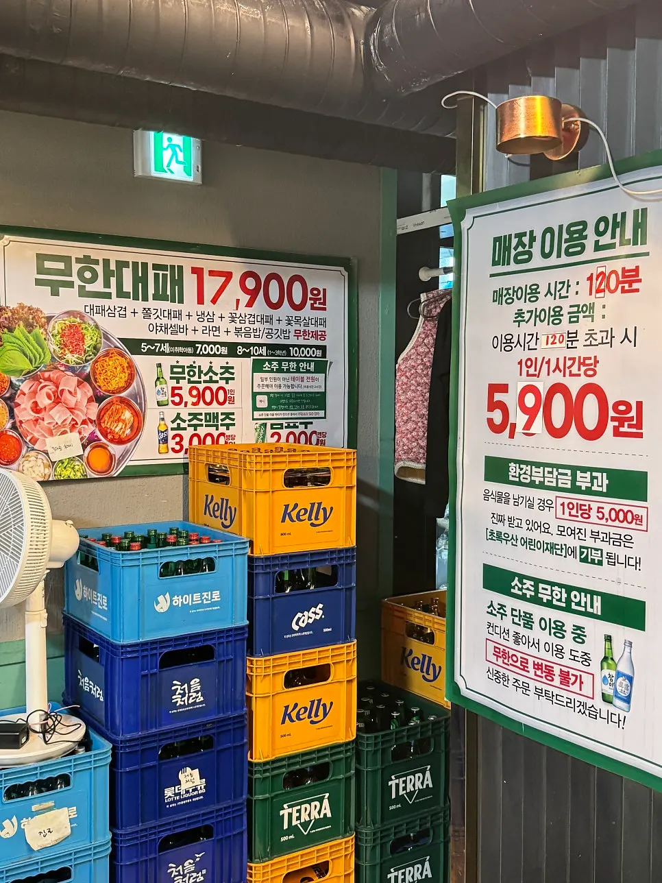 엉터리 무한대패 가격과 구성 안내