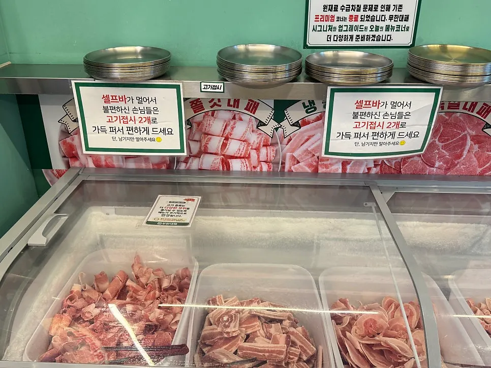 직접 가져다 먹는 대패삼겹살 무한리필 코너