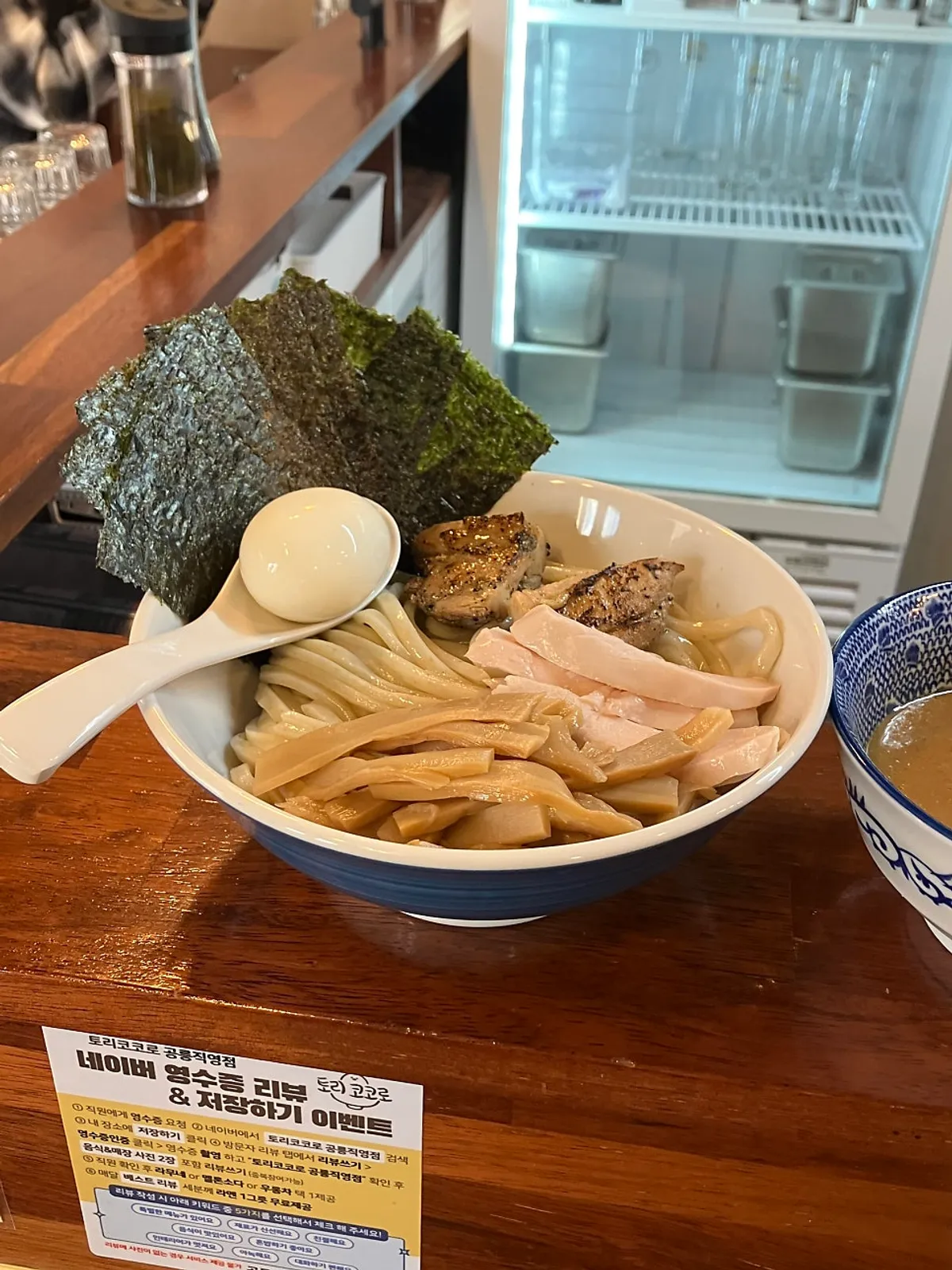 츠케멘 면에 찍어 먹는 소금 접시