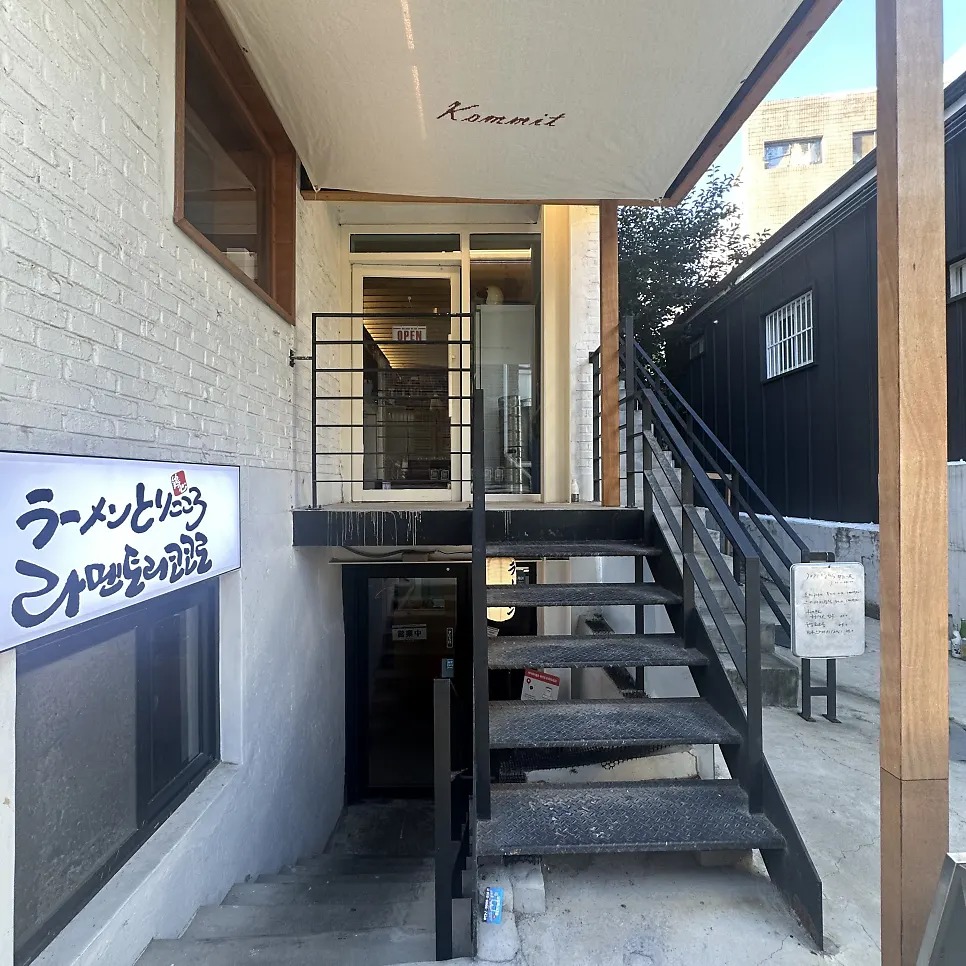 Visit to Torikokoro Gongneung Direct Store