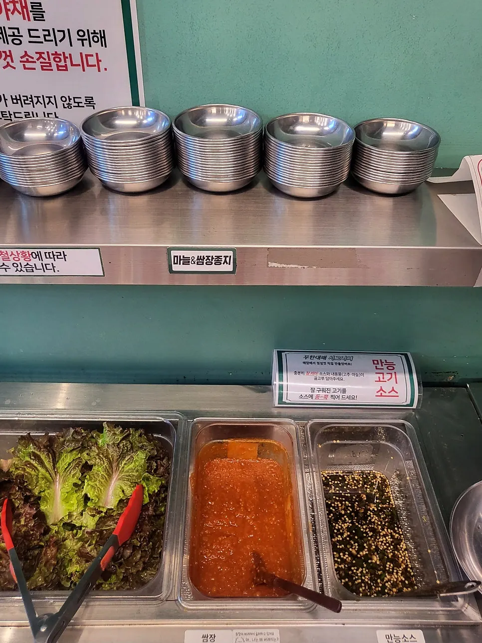 Unlimited meat and side-dish station