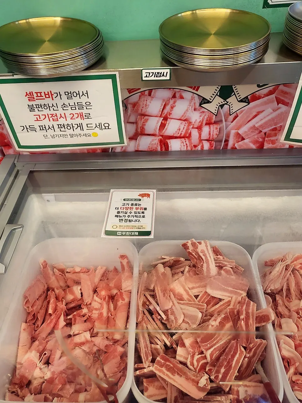 Unlimited meat menu selection