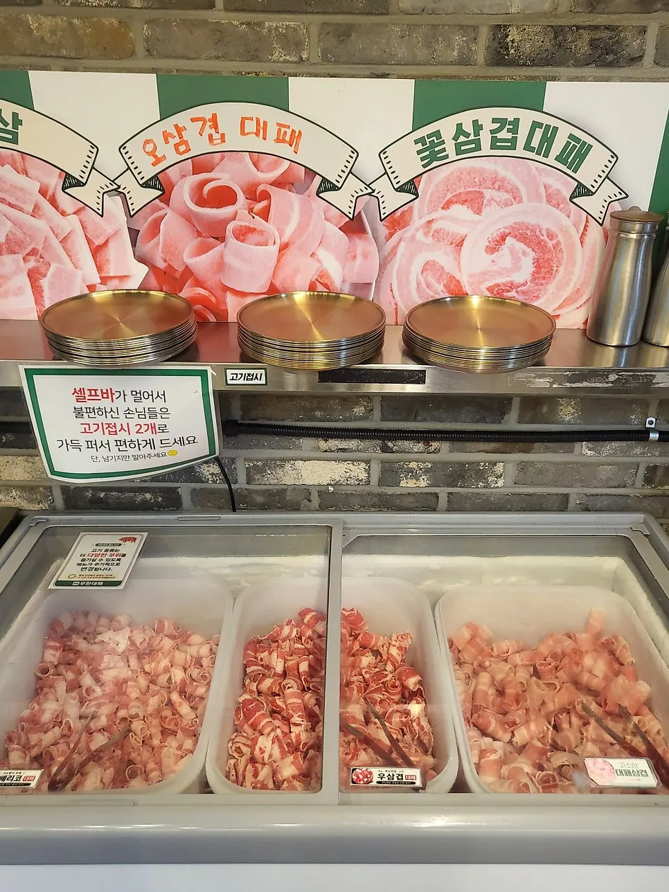 Beef brisket and assorted meat options