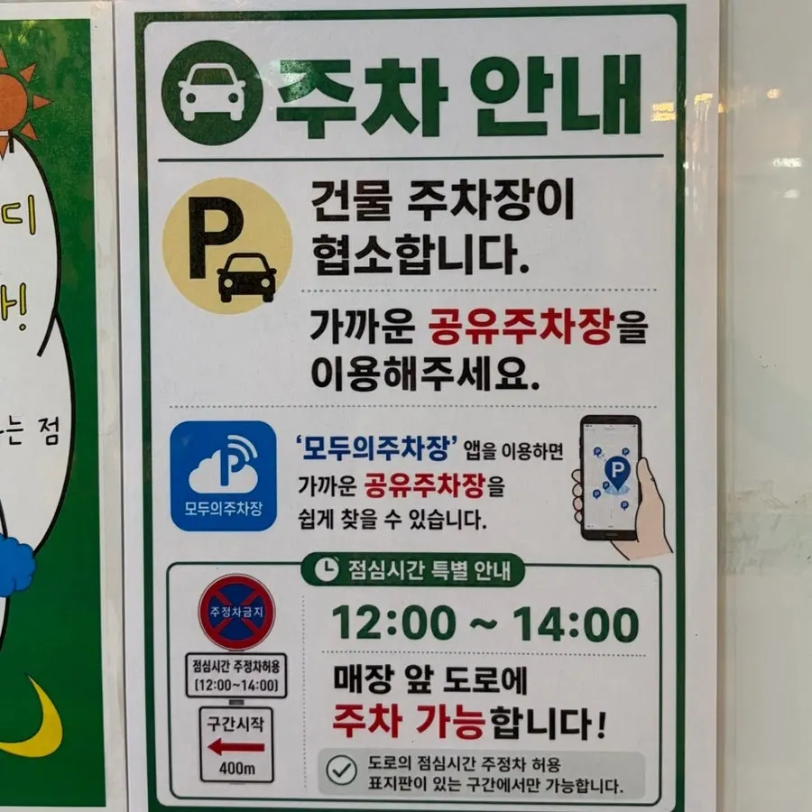 Store entrance near Gongneung Station Exit 1