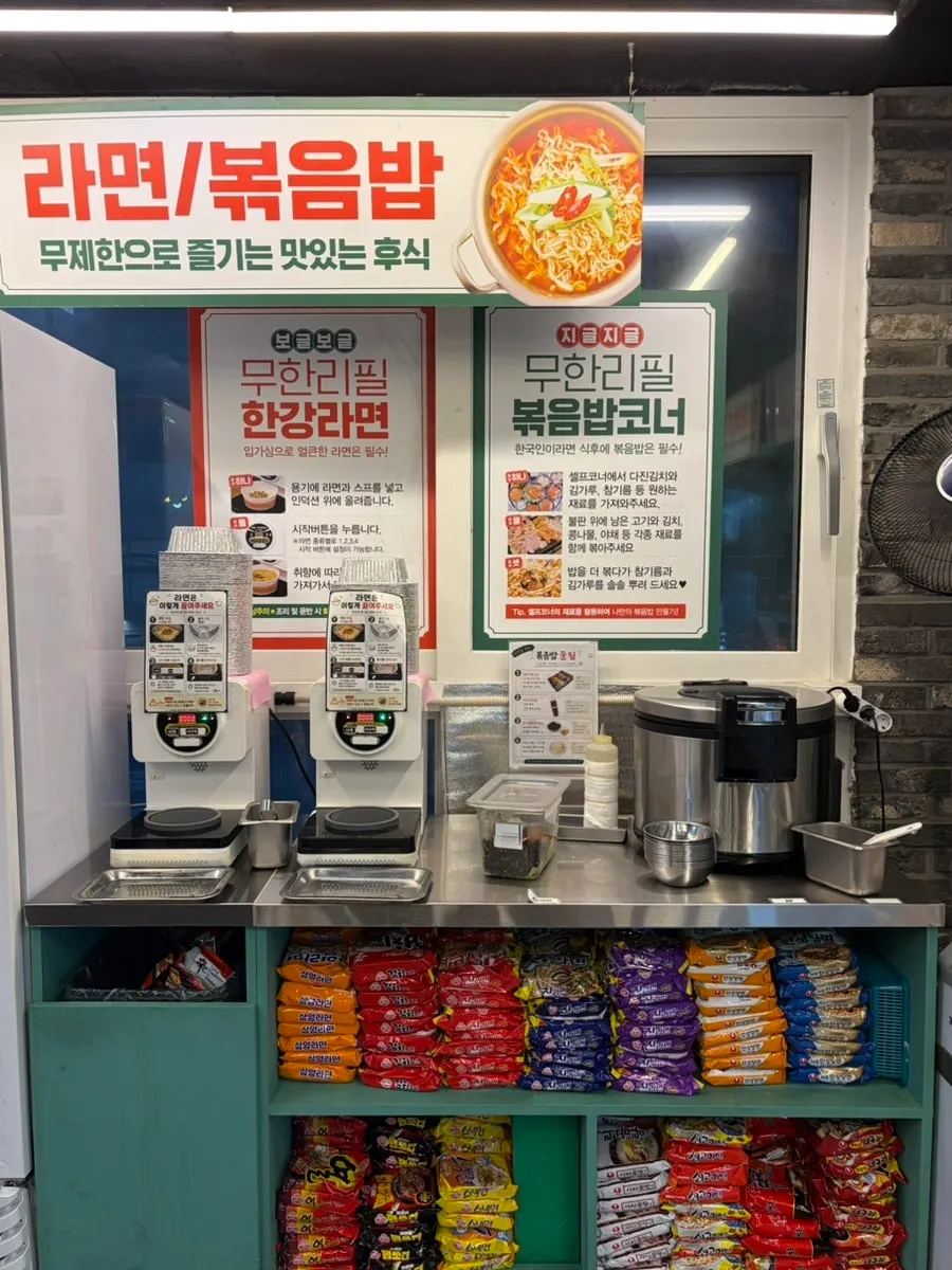Hangang ramyeon prepped before boiling