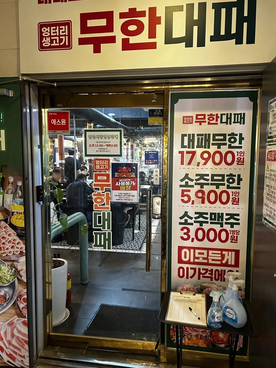 Entrance leading up to the 2nd floor of Eongteori Muhandae Pae Gongneung Branch