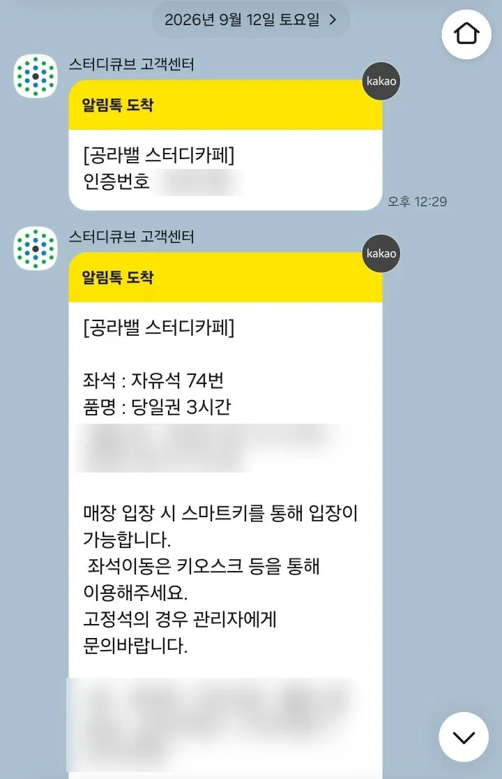 스터디카페 좌석 사이 통로