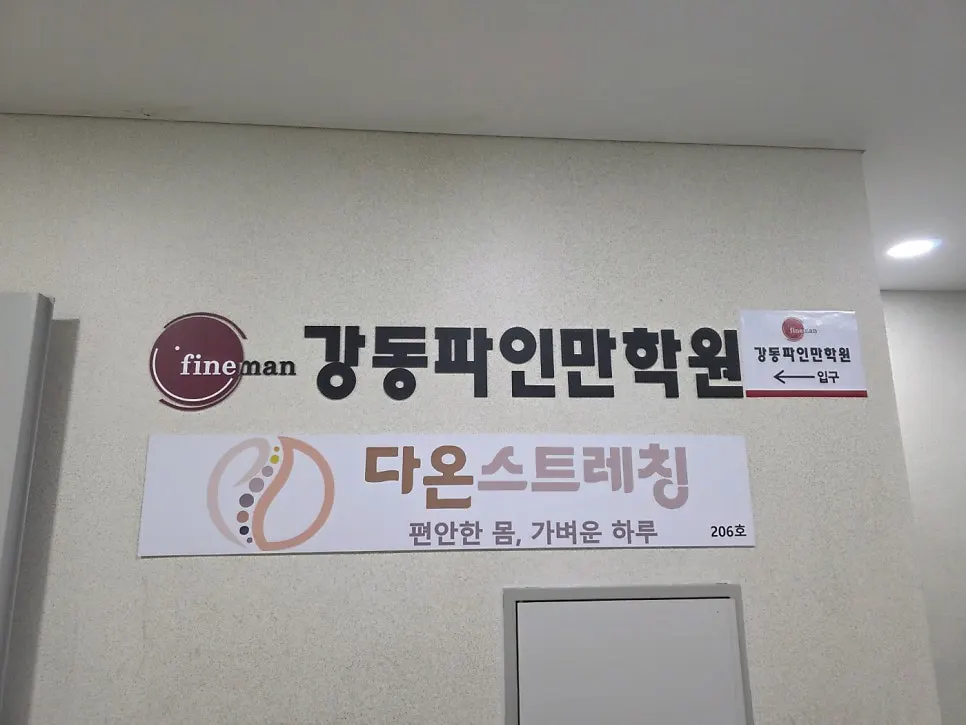 공라밸스터디카페가 있는 건물 외관