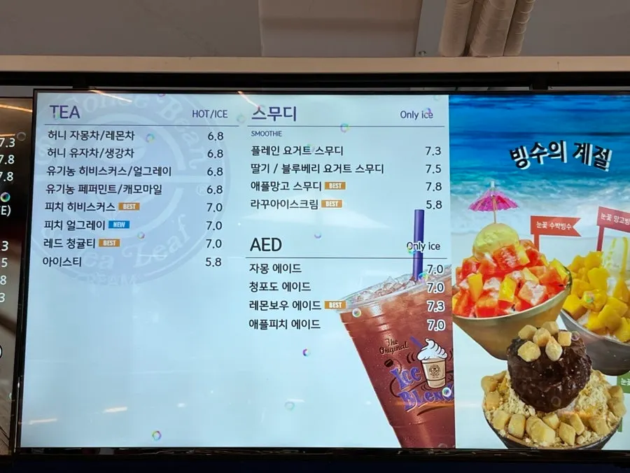 카페 내부의 빙수와 브런치 안내 배너