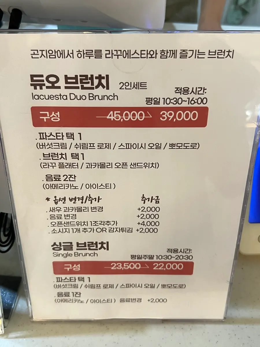 음료와 파스타, 샌드위치 메뉴 안내